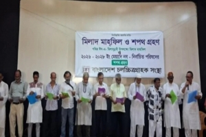 আসাদুজ্জামান মজনুর নেতৃত্বে চলচ্চিত্রগ্রাহক সংস্থার নতুন কমিটি আসাদুজ্জামান মজনুর নেতৃত্বে চলচ্চিত্রগ্রাহক সংস্থার নতুন কমিটি