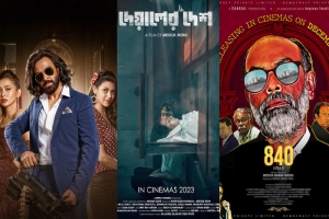 সিনেপ্লেক্সের চোখে বর্ষসেরা ১০ বাংলা সিনেমা