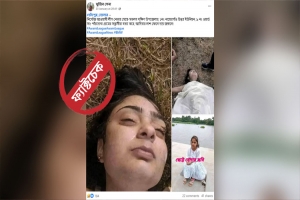 ভা র তে র ঘটনাকে আ.লীগ নেতার মেয়েকে ধ র্ষ ণে র পর হ*ত্যা দাবিতে প্রচার