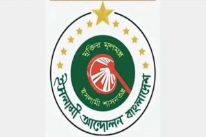 ৩২ আসনে কাদের সমর্থন দেবে, জানাল ইসলামী আন্দোলন