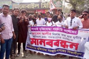 লাখাইয়ে অধ্যক্ষের পদত্যাগের দাবিতে শিক্ষার্থীদের বিক্ষোভ