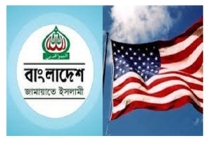 বাংলাদেশে জামায়াতকেই  ‘বন্ধু’ হিসেবে চায় যুক্তরাষ্ট