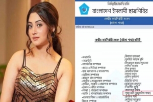 শিবিরের কমিটিতে নাম থাকা প্রসঙ্গে পূজা চেরির স্ট্যাটাস