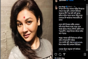 জয়া বাঁকা টিপ পরে কিসের প্রতিবাদ জানালেন?