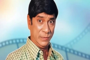 দর্শকের হাসিতে আজও বেঁচে আছেন দিলদার