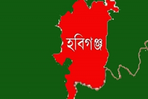 হবিগঞ্জে ১৪৪ ধারা প্রত্যাহার