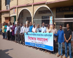 হবিগঞ্জে সাংবাদিকদের উপর হামলাকারীদের গ্রেপ্তারের দাবিতে মানববন্ধন 